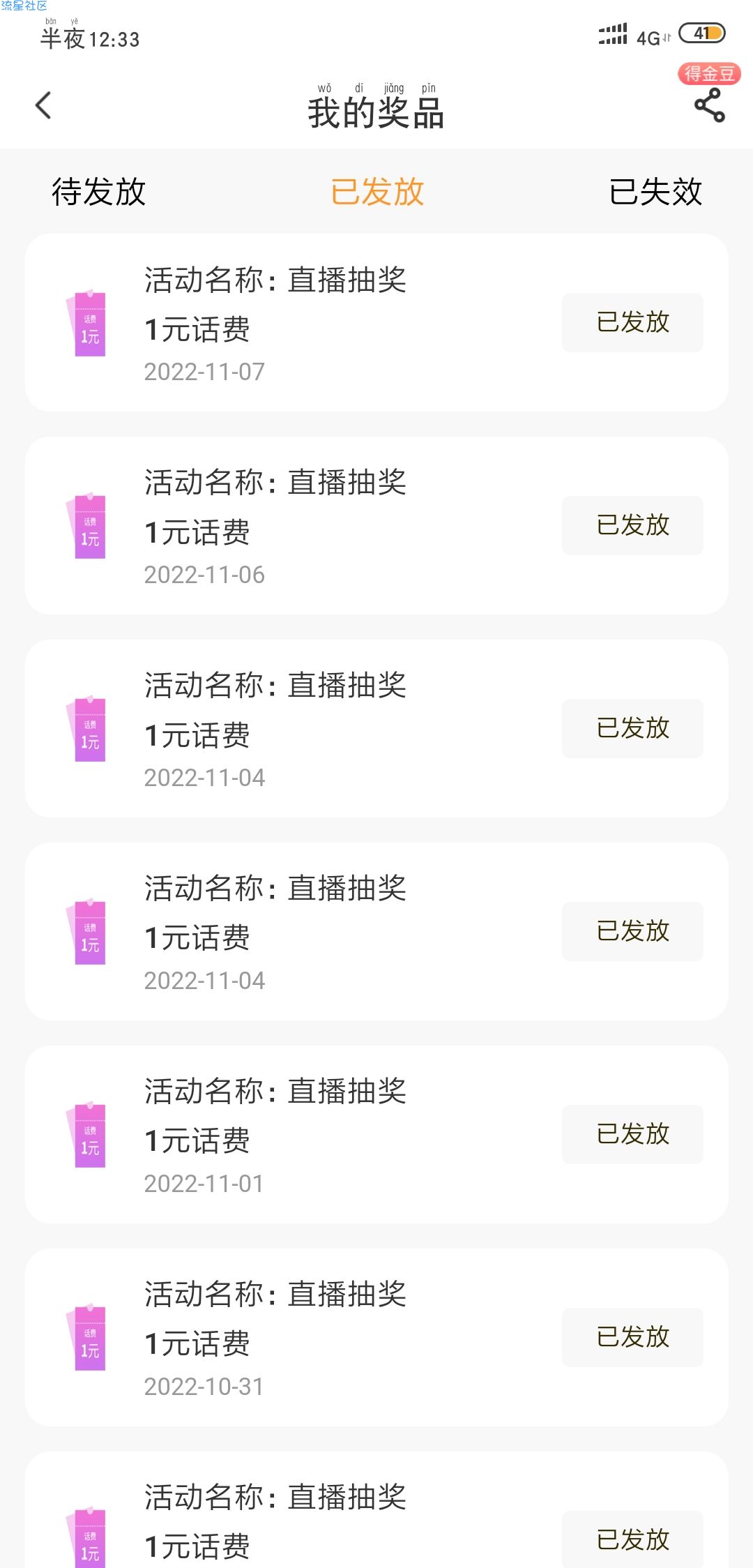 中国电信 业务办理小妙招抽话费