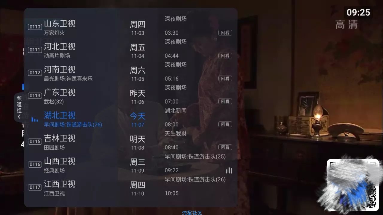 【分享】云海电视v1.1.4无需授权蓝光画质