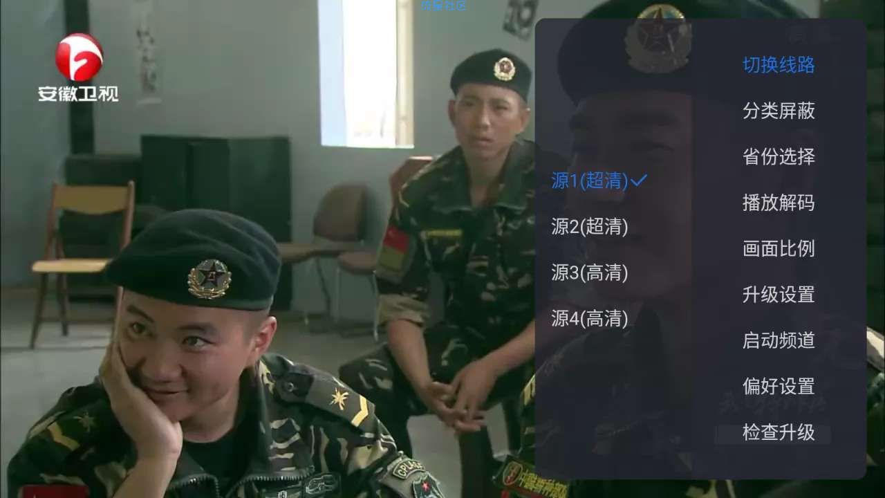 【分享】云海电视v1.1.4无需授权蓝光画质