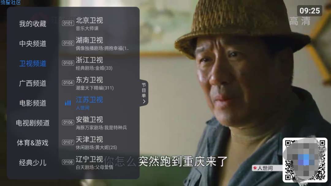 【分享】云海电视v1.1.4无需授权蓝光画质