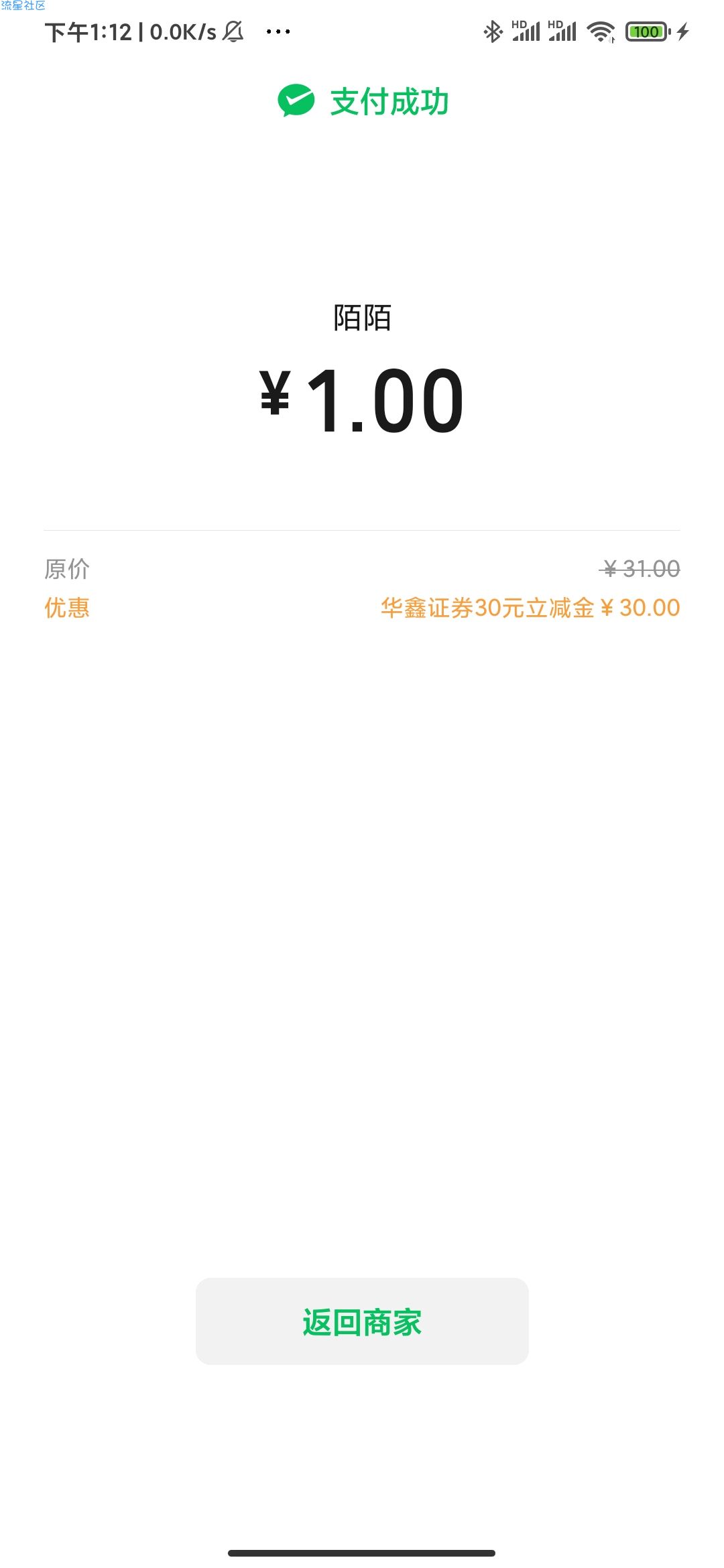 星途APP老活动有水了30立减金