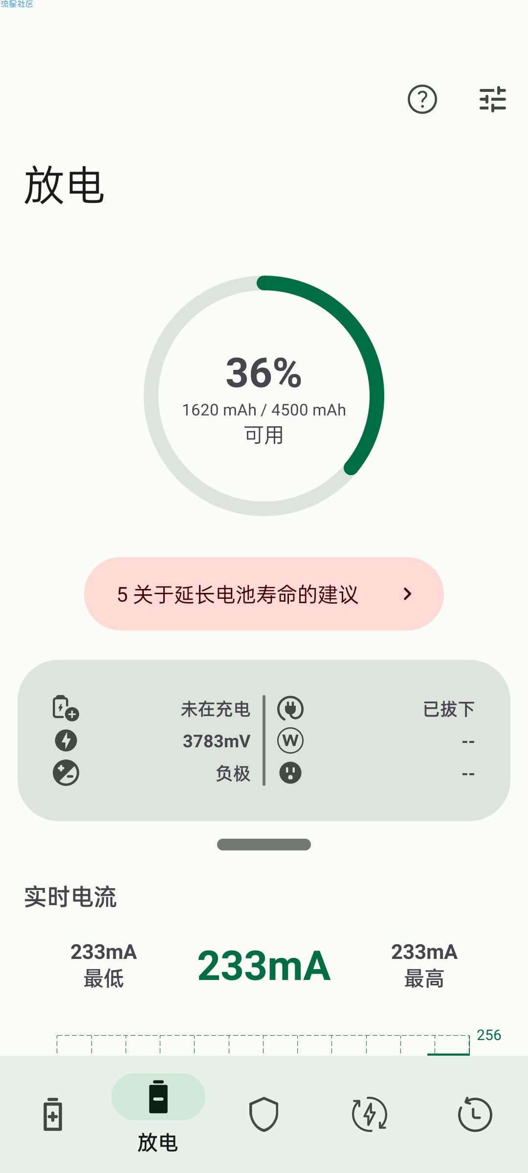 【分享】测量电池容量，延长电池寿命。