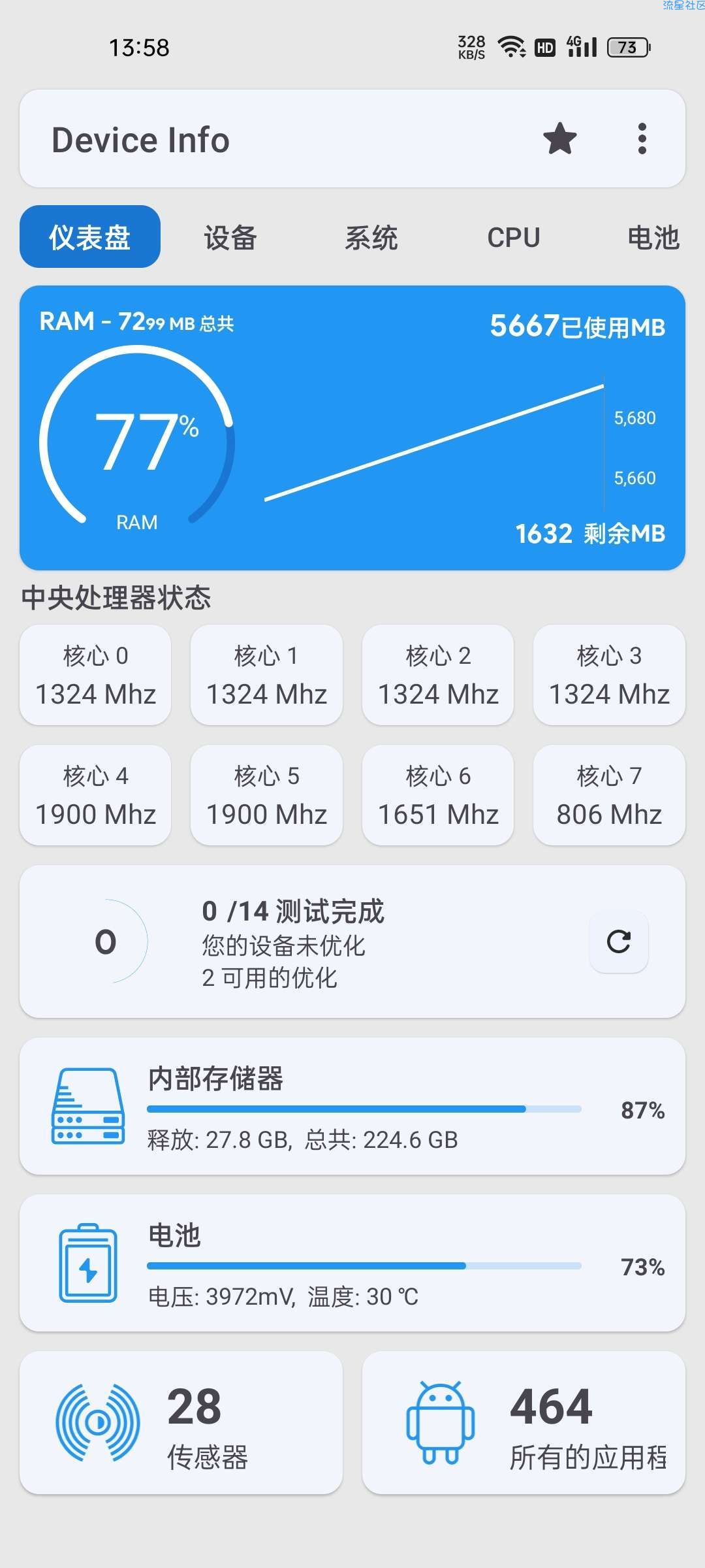 【分享】查看手机设备信息 解锁高级版