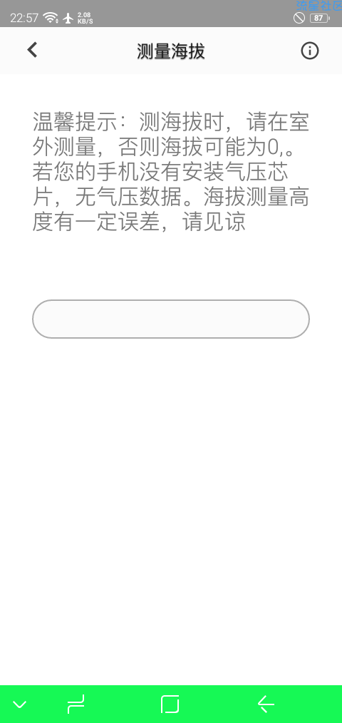 【分享】尺子套装v1.0.3
