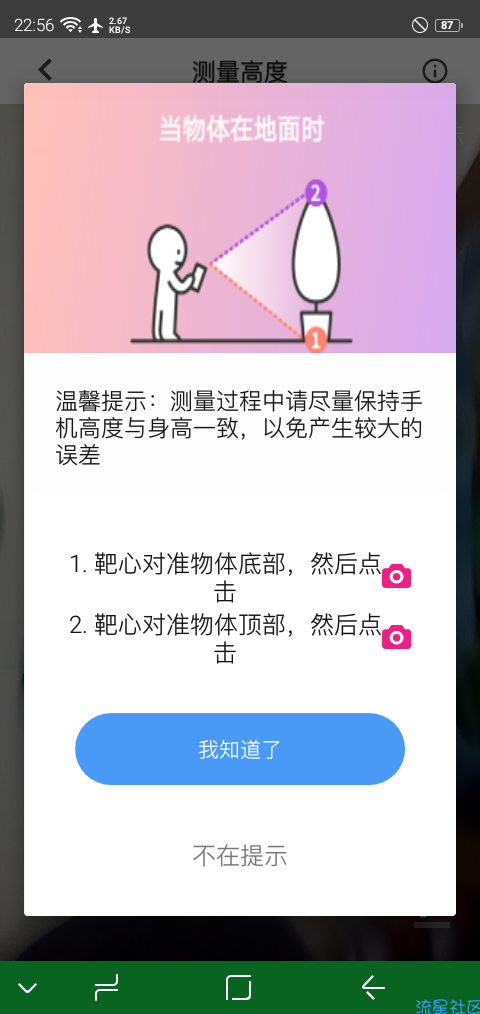 【分享】尺子套装v1.0.3