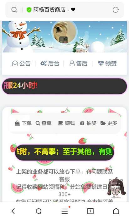 彩虹发卡网v7.0免授权