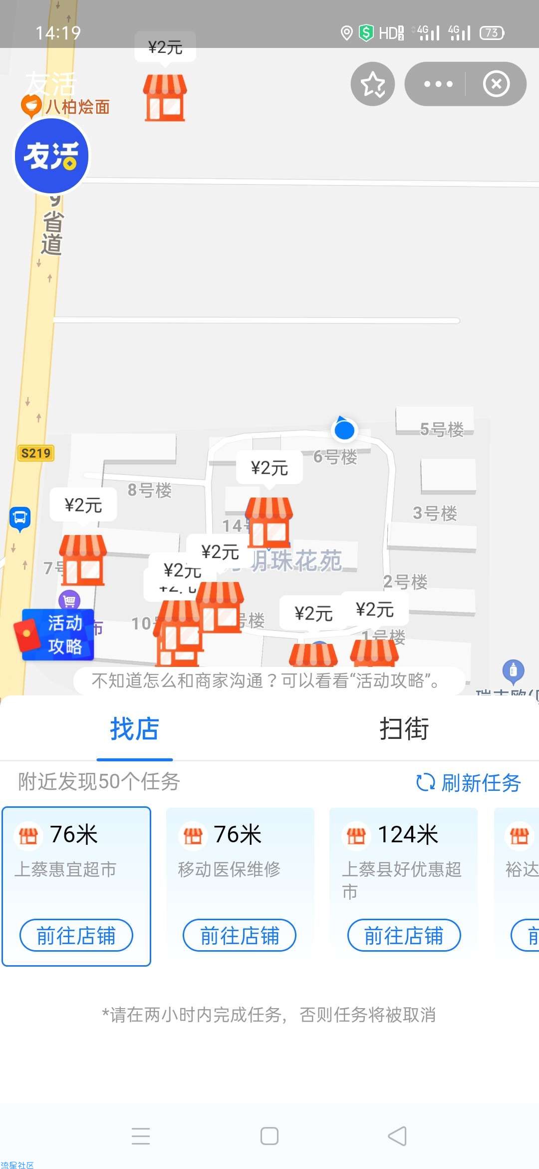 支付宝小程序:友活来了二次强烈推荐，一天稳定40