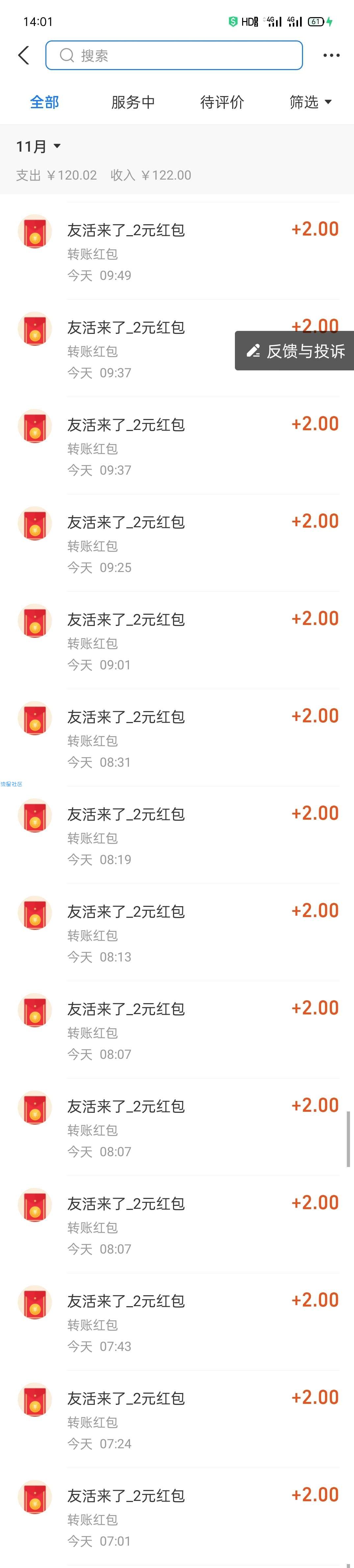 支付宝小程序:友活来了二次强烈推荐，一天稳定40