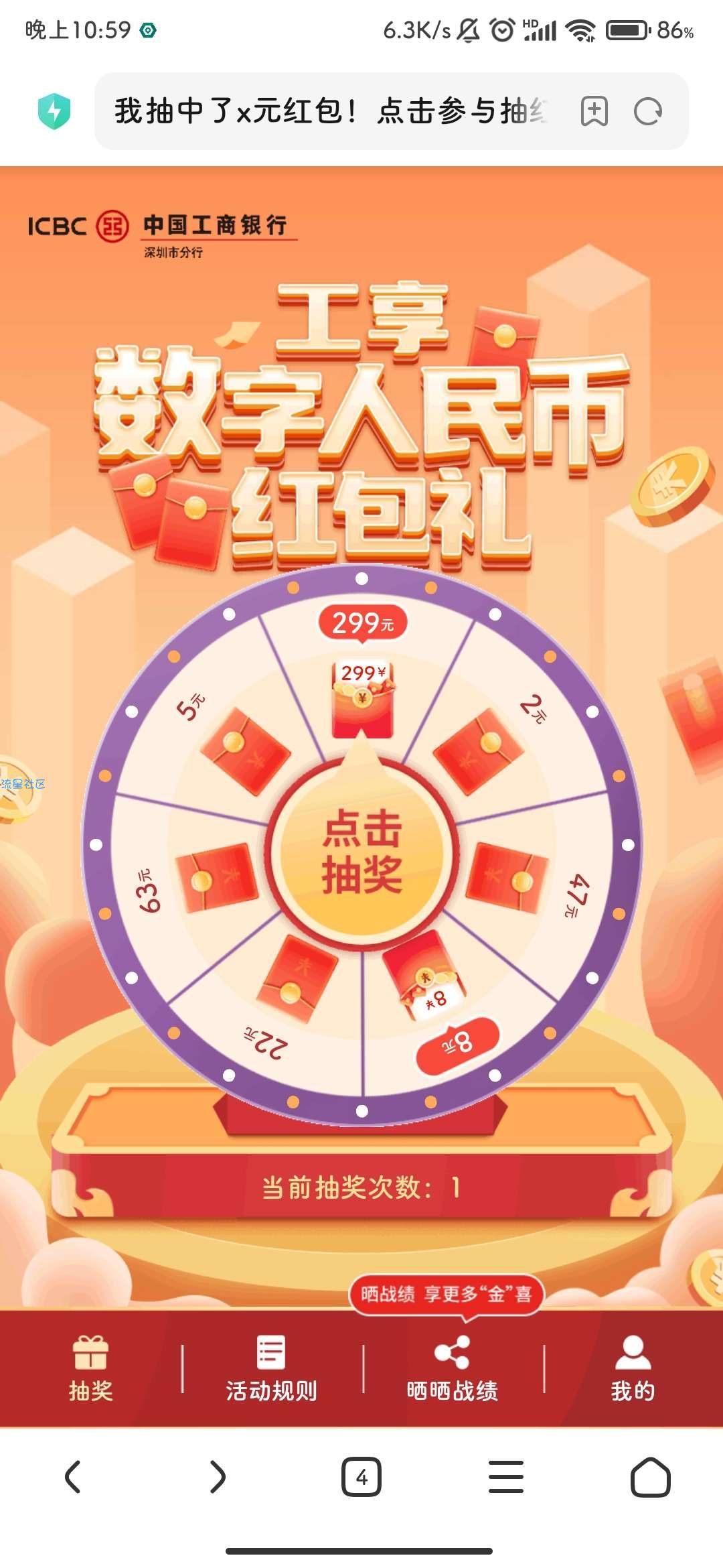 深圳工行数字人民币