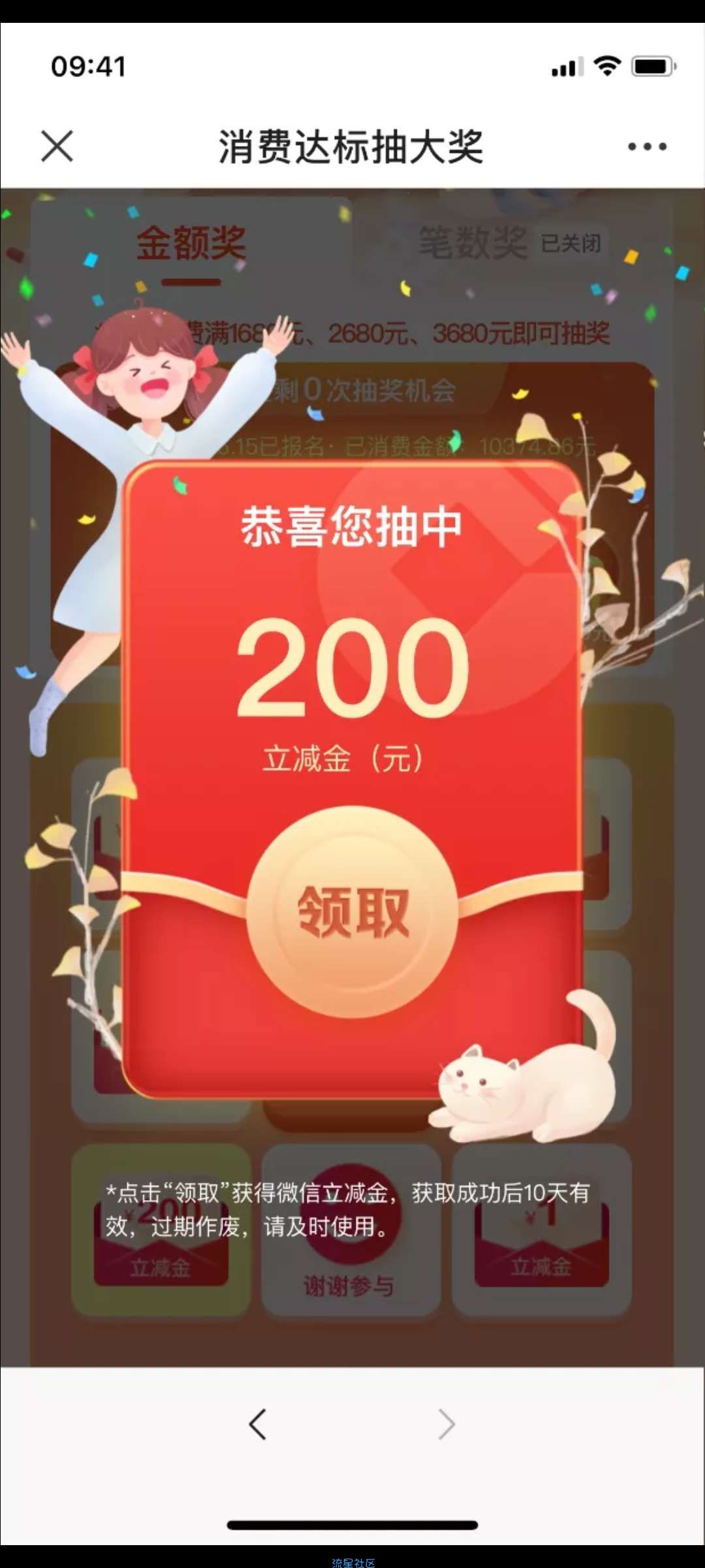 【现金红包】建行银行卡元立减金