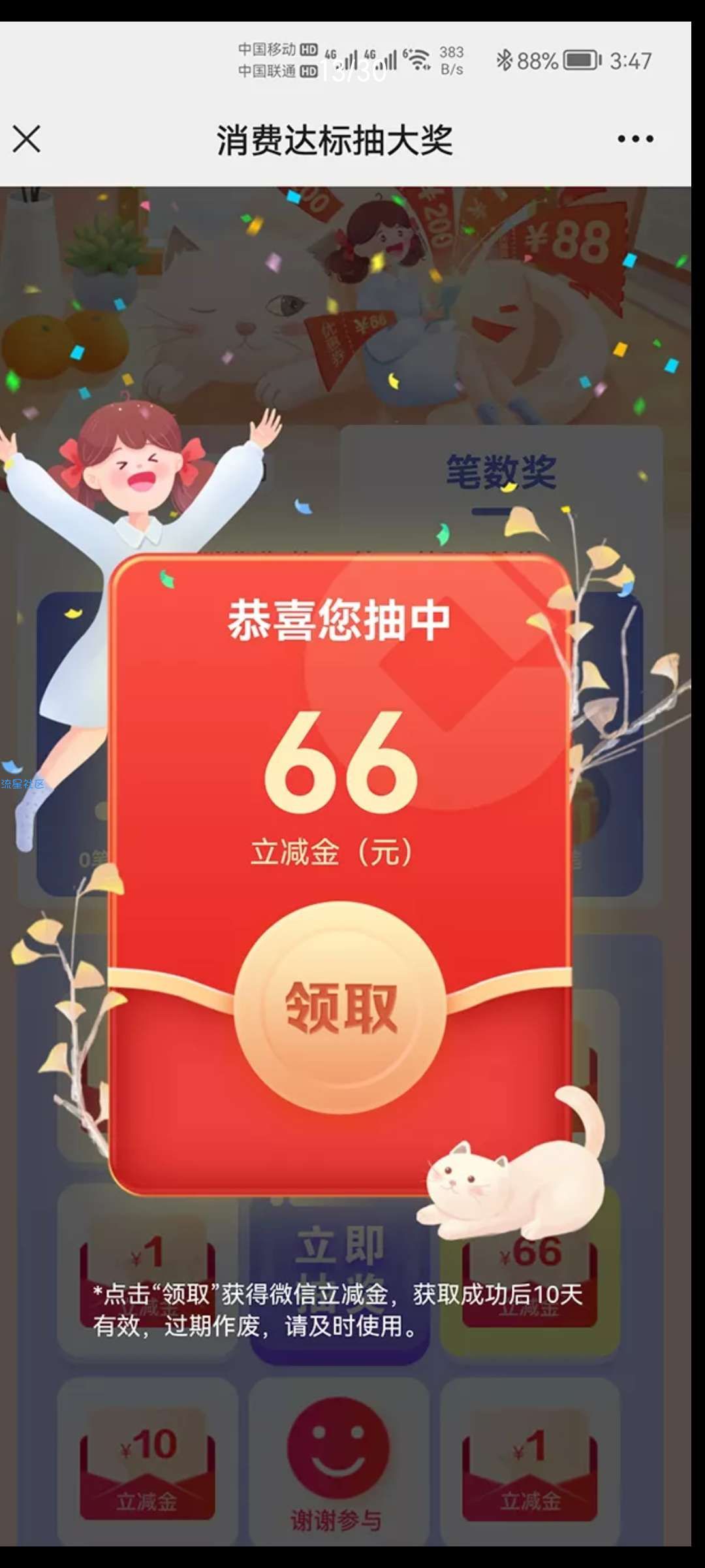 【现金红包】建行银行卡元立减金