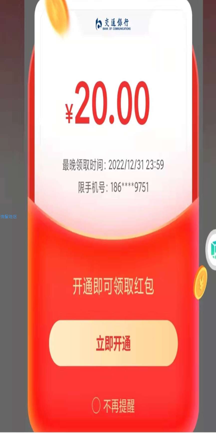 京东零撸教程