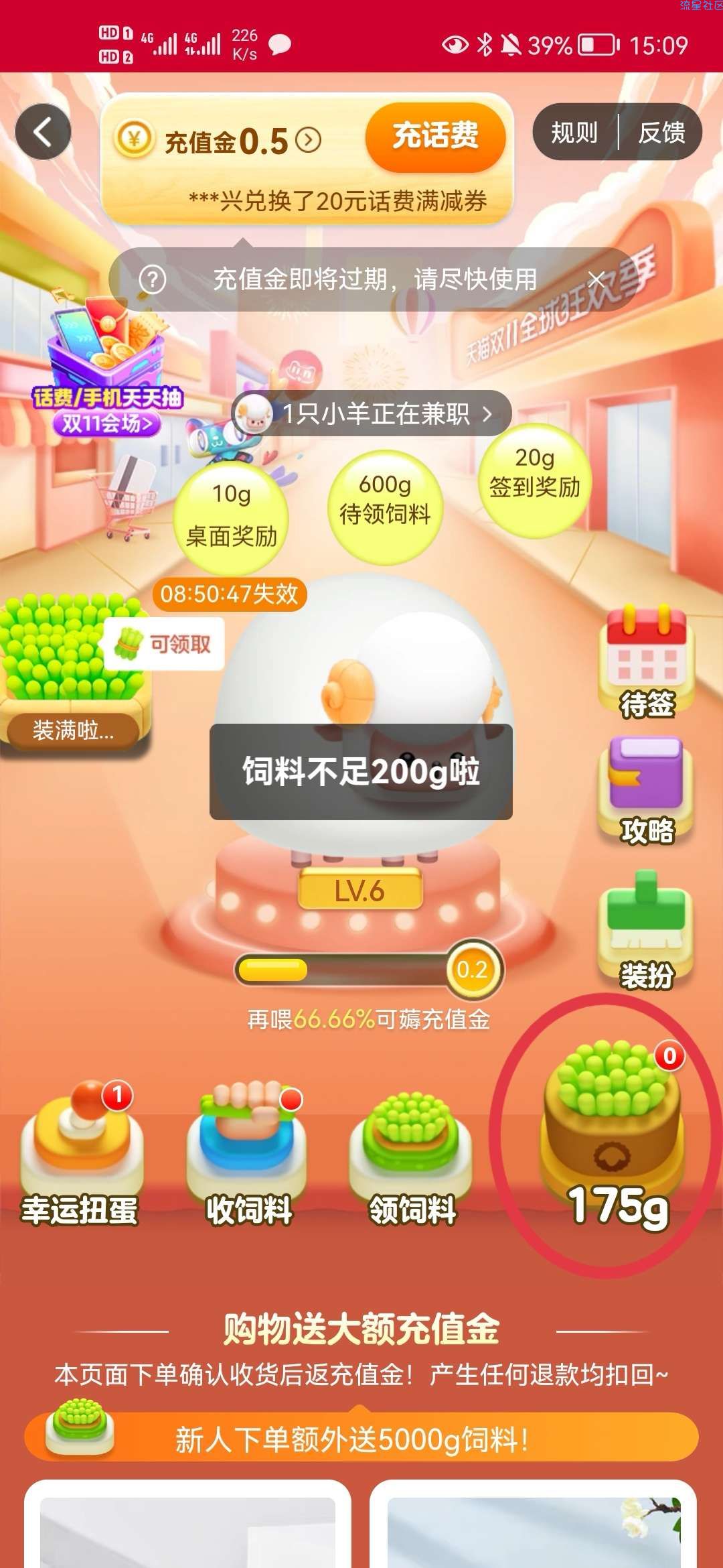 白得1GB流量日包