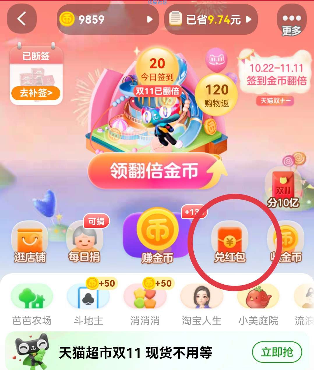 每日0元充1块话费
