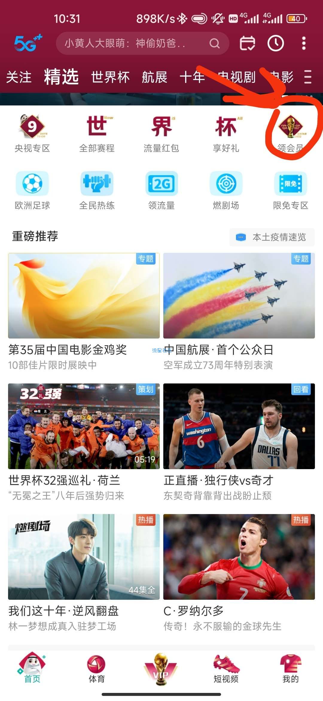 广西移动 免费领咪咕视频流量30g定向+2g全国通用