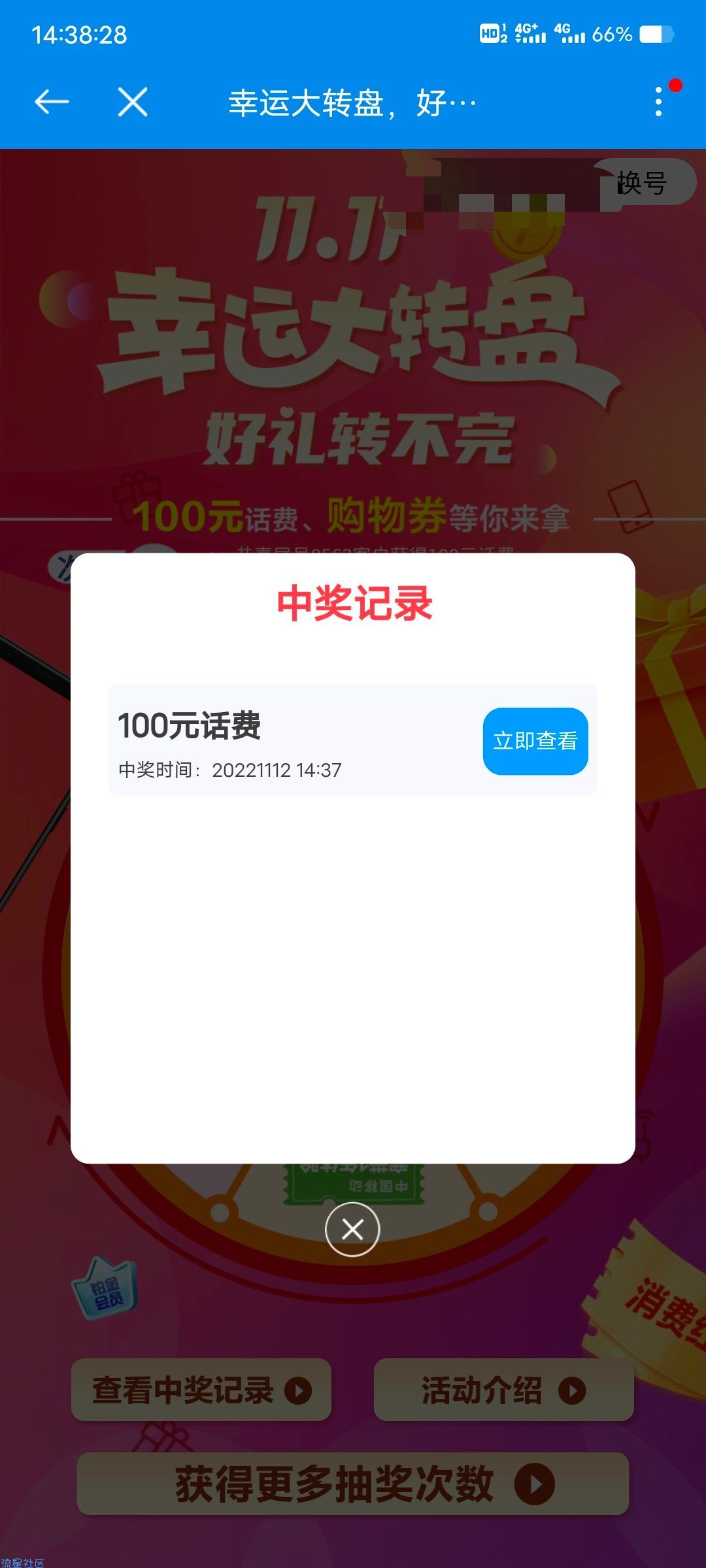 广东移动最多100元话费