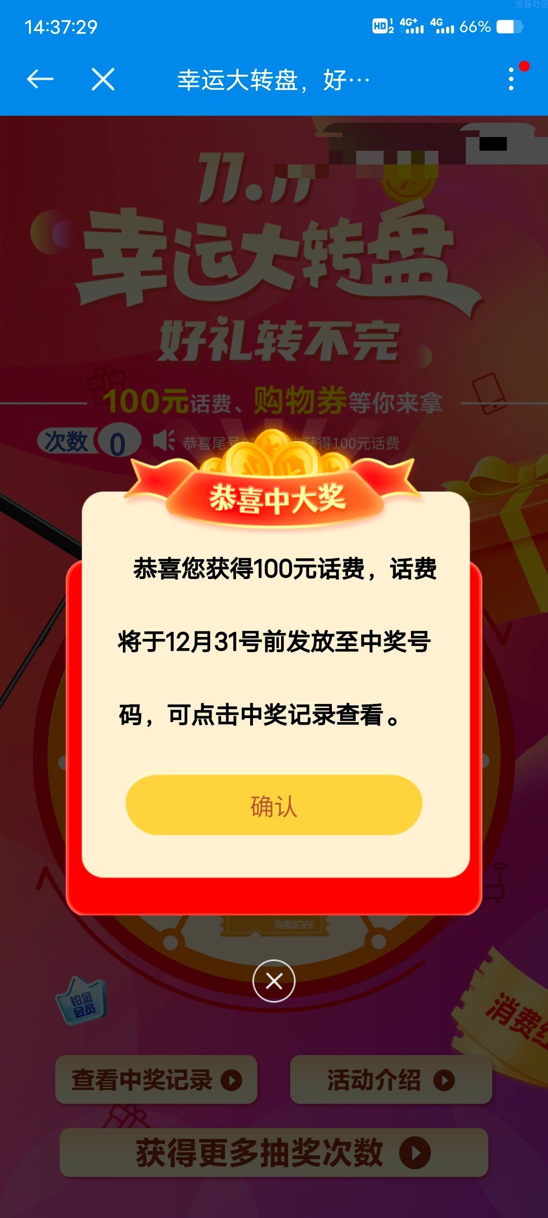 广东移动最多100元话费