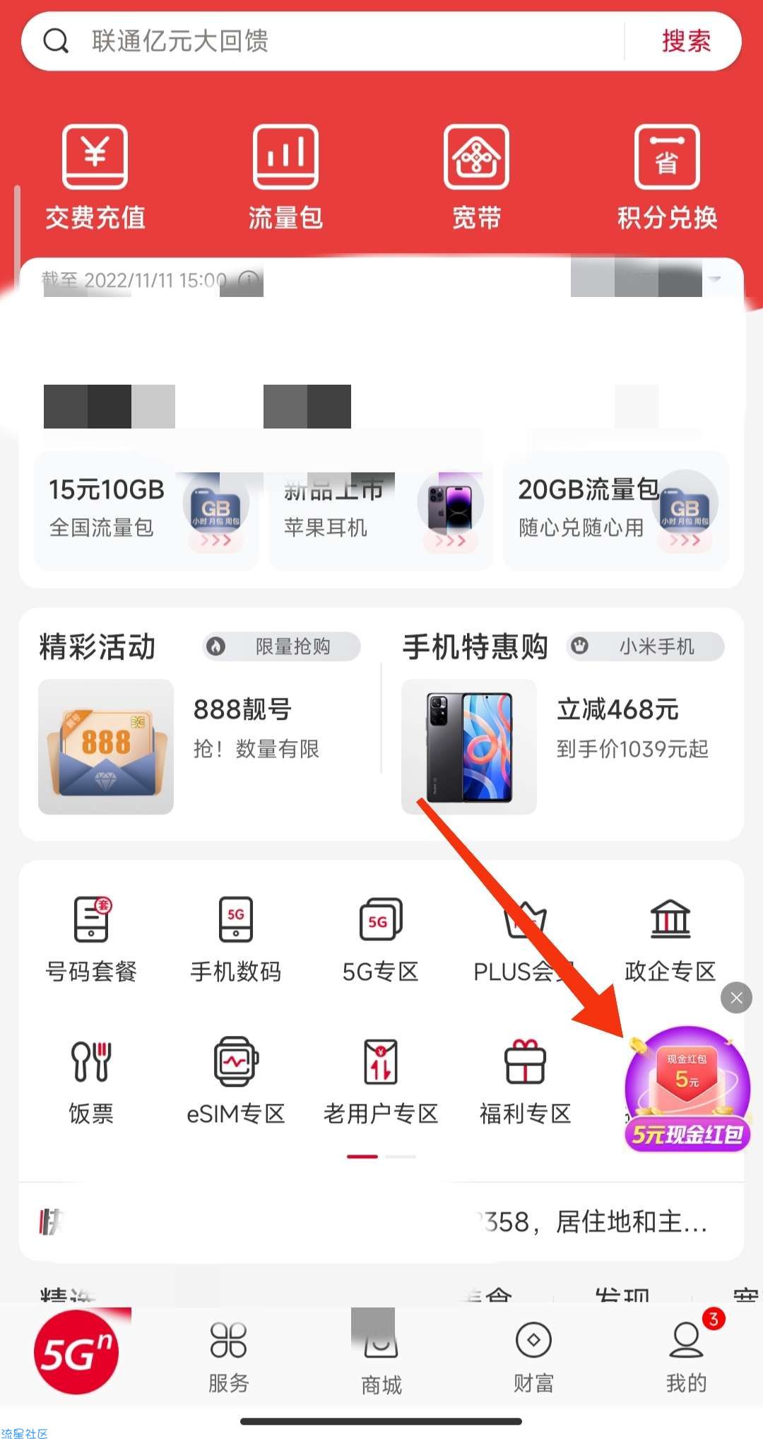 中国联通免费领两个月酷狗会员