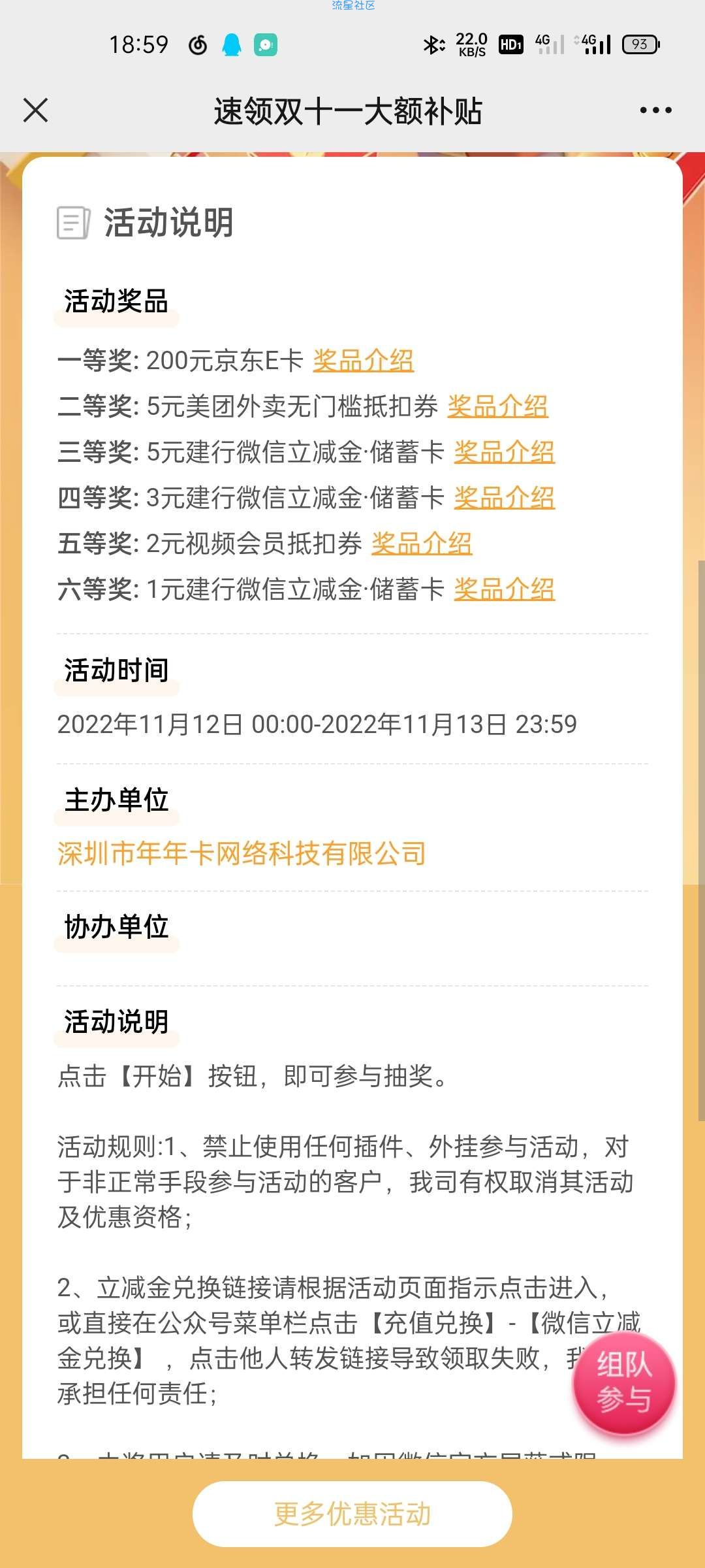 【现金红包】年年卡抽1~5元建行微信立减金
