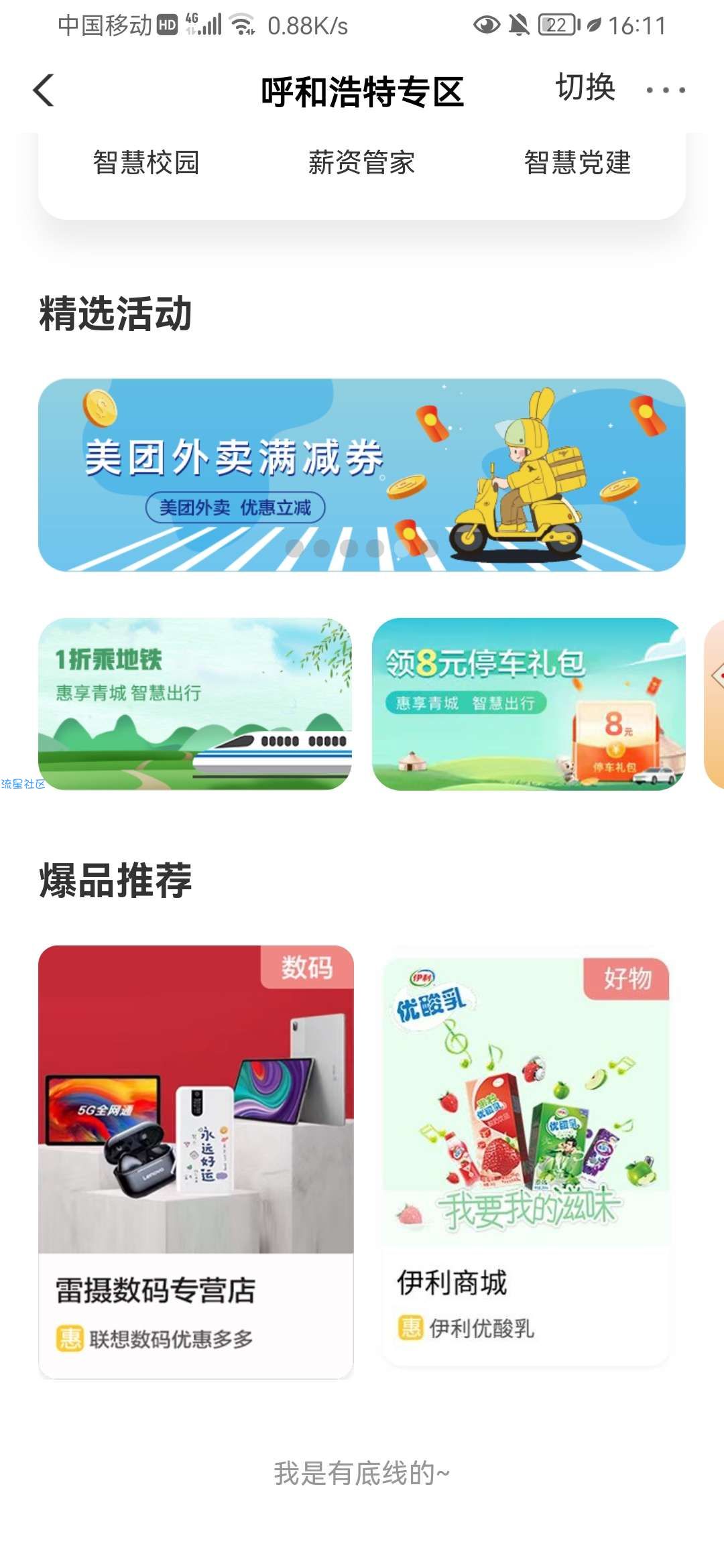 农行必得10元+5元美团外卖券