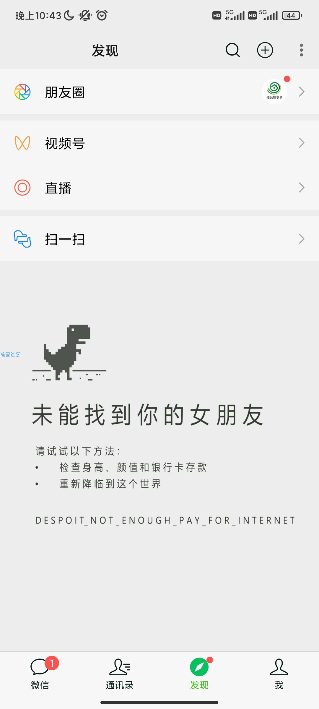 【分享】微信v8.0.28 内置微x模块，部分机型可能没办法运行