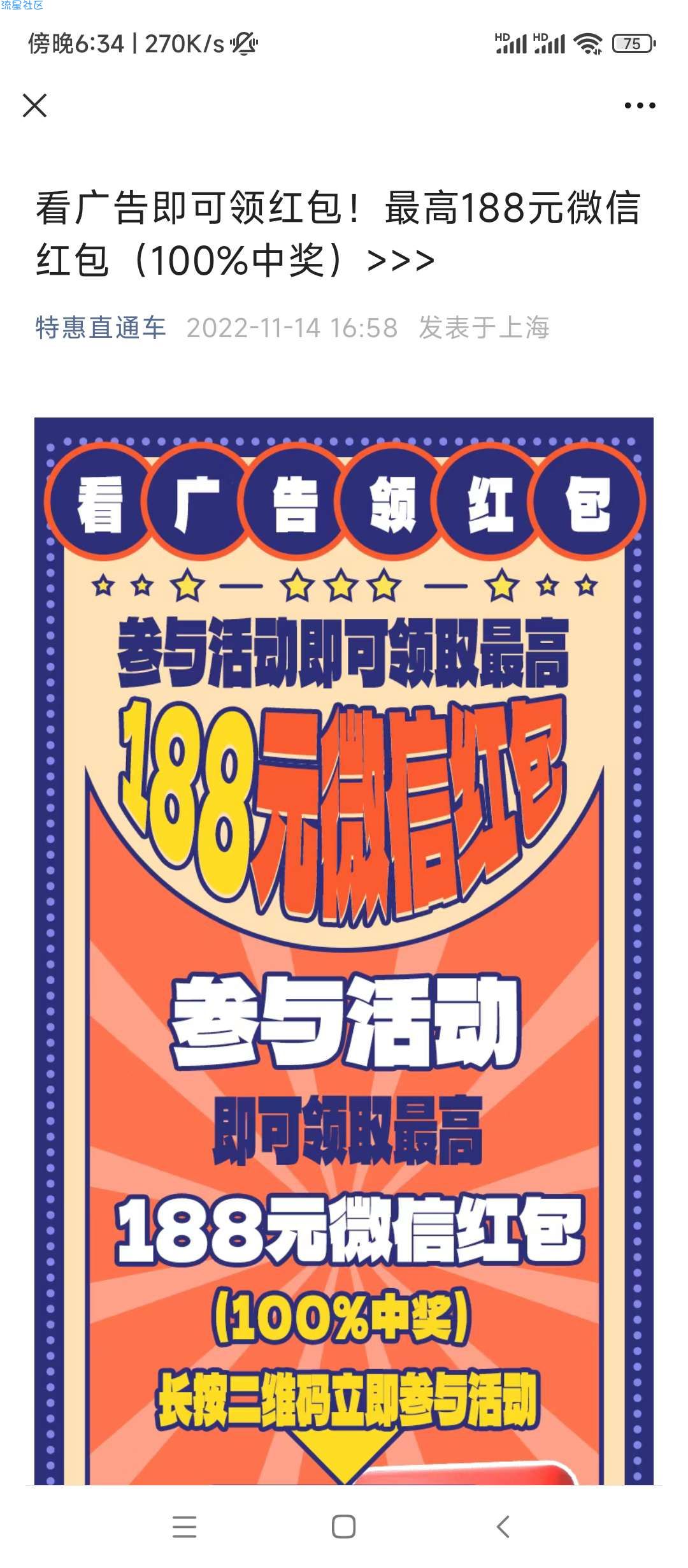 【现金红包】特惠直通车零钱