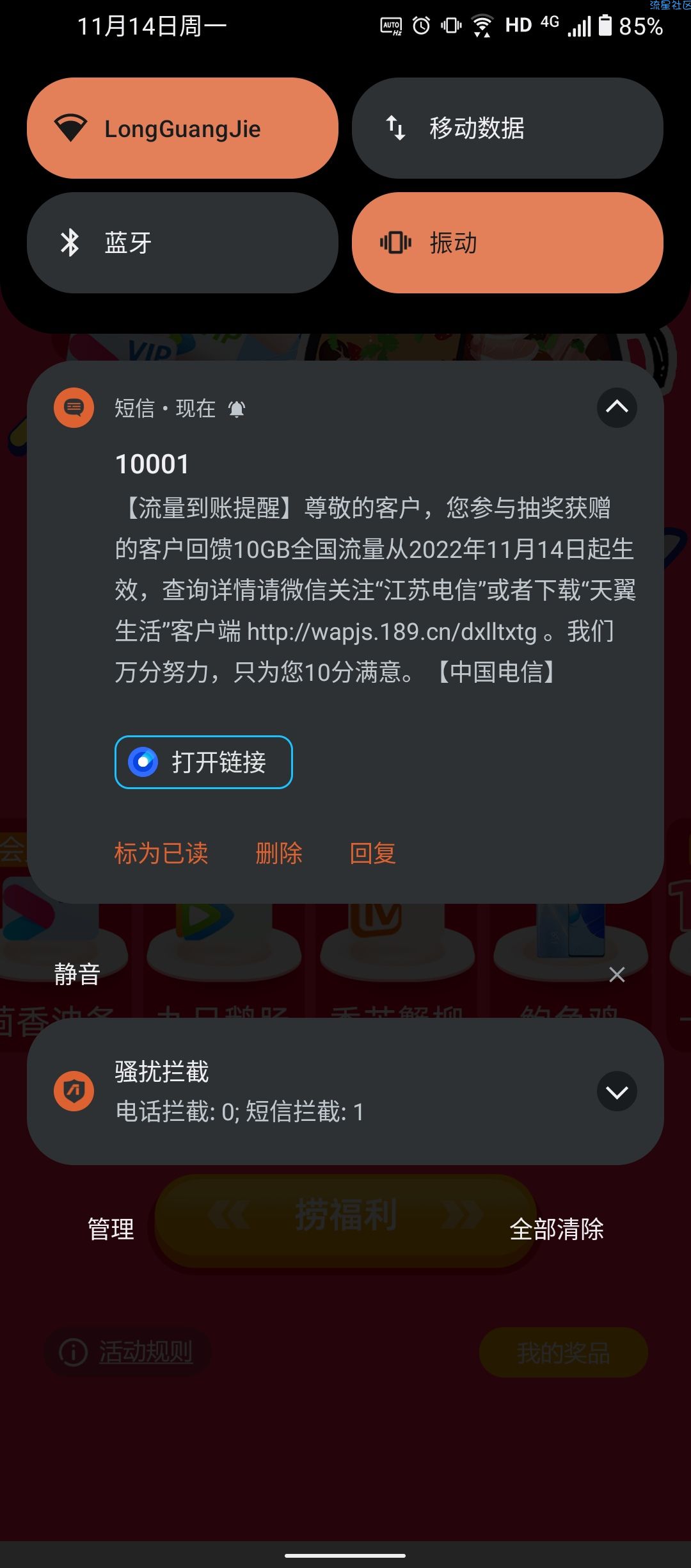 江苏电信领流量亲测10G