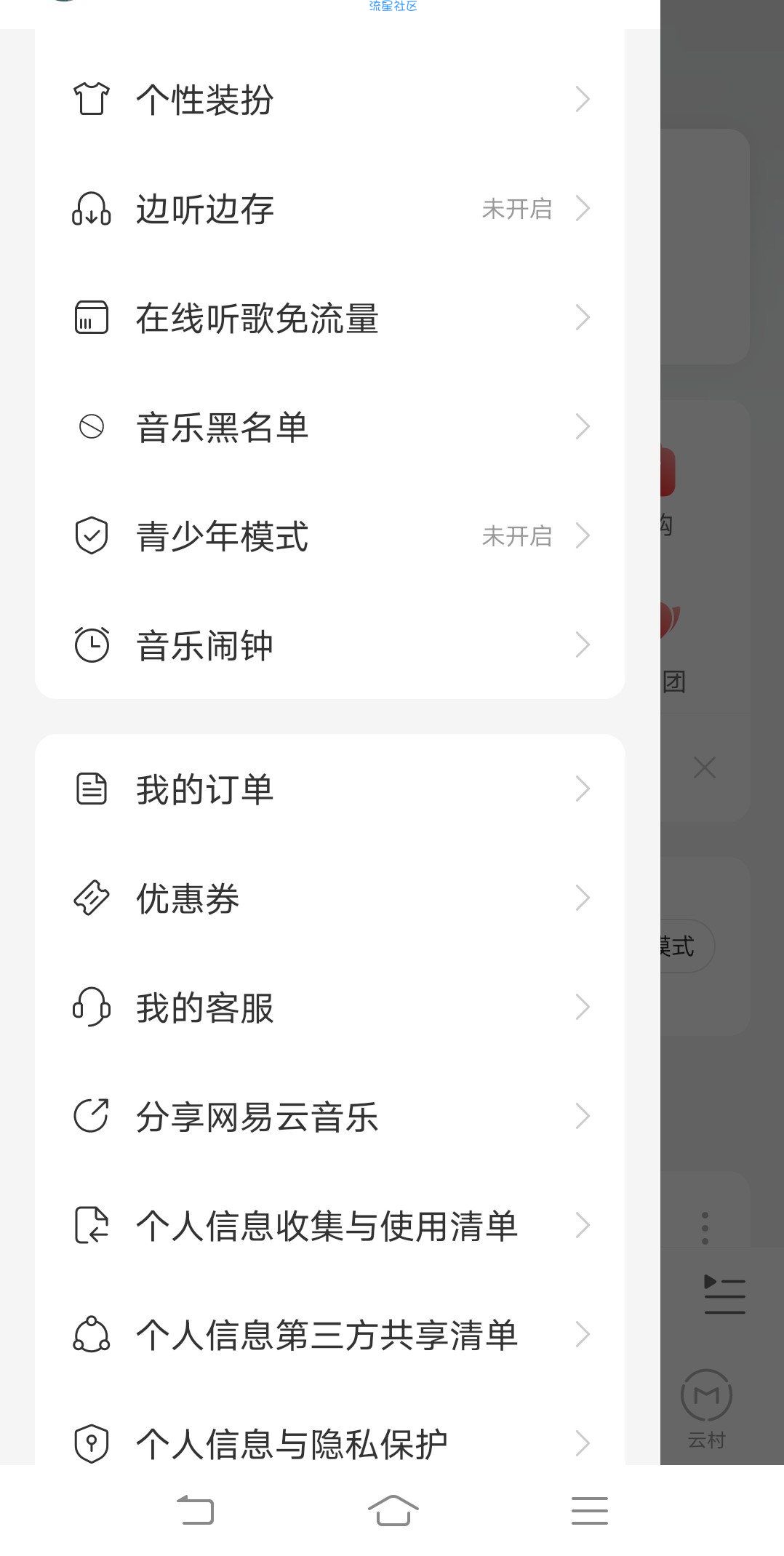 0.01网易云黑胶月卡