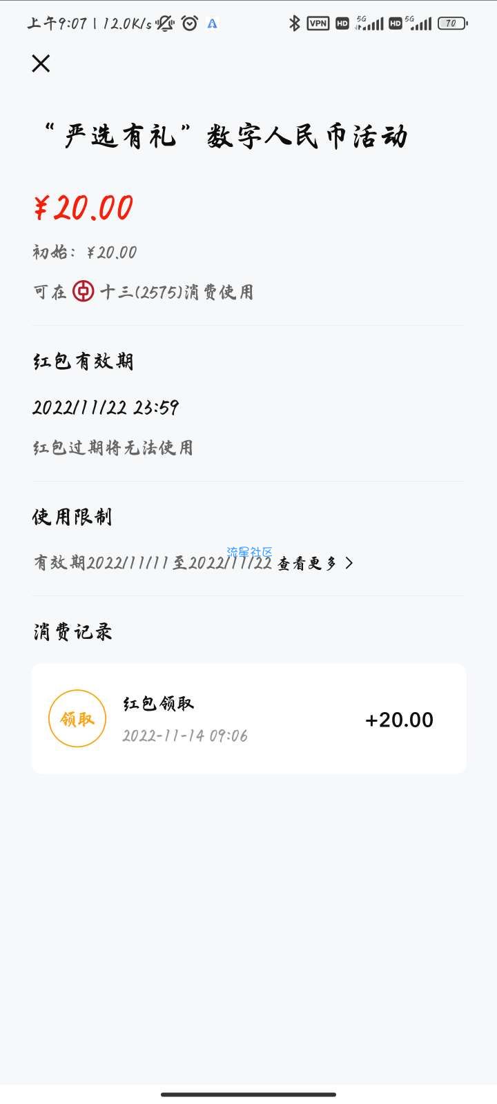 【实物专区】网易严选0.9买君乐宝