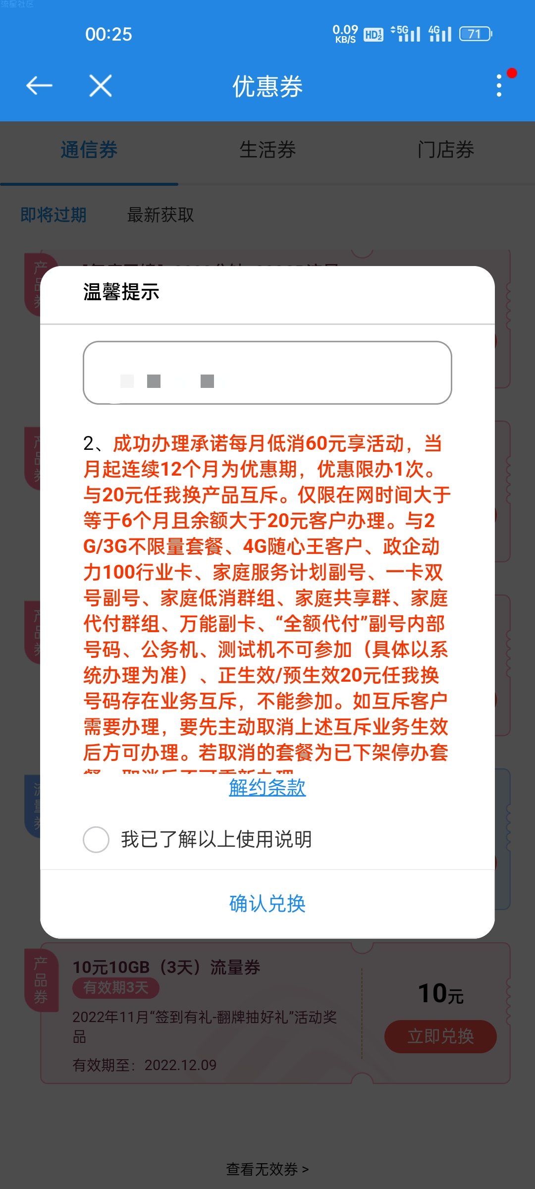中国移动送流量了！！！