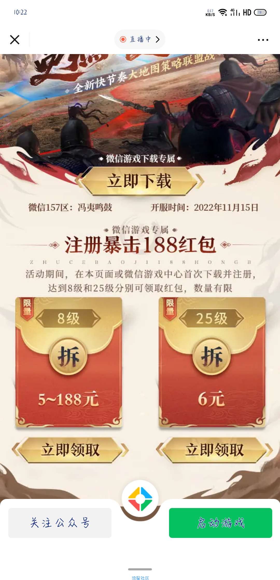 等级达到8级，就可以领5元红包，快去吧。