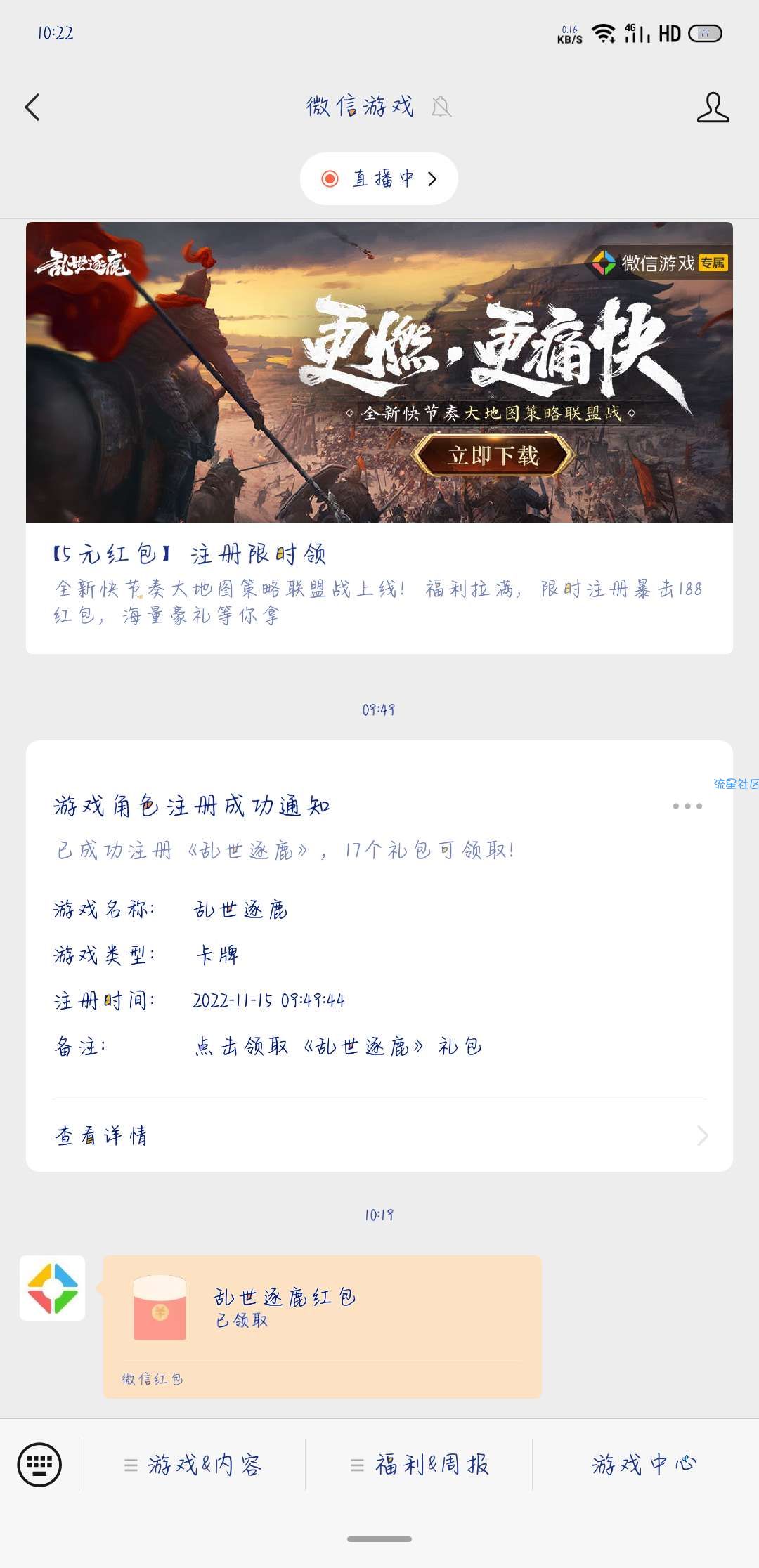 等级达到8级，就可以领5元红包，快去吧。