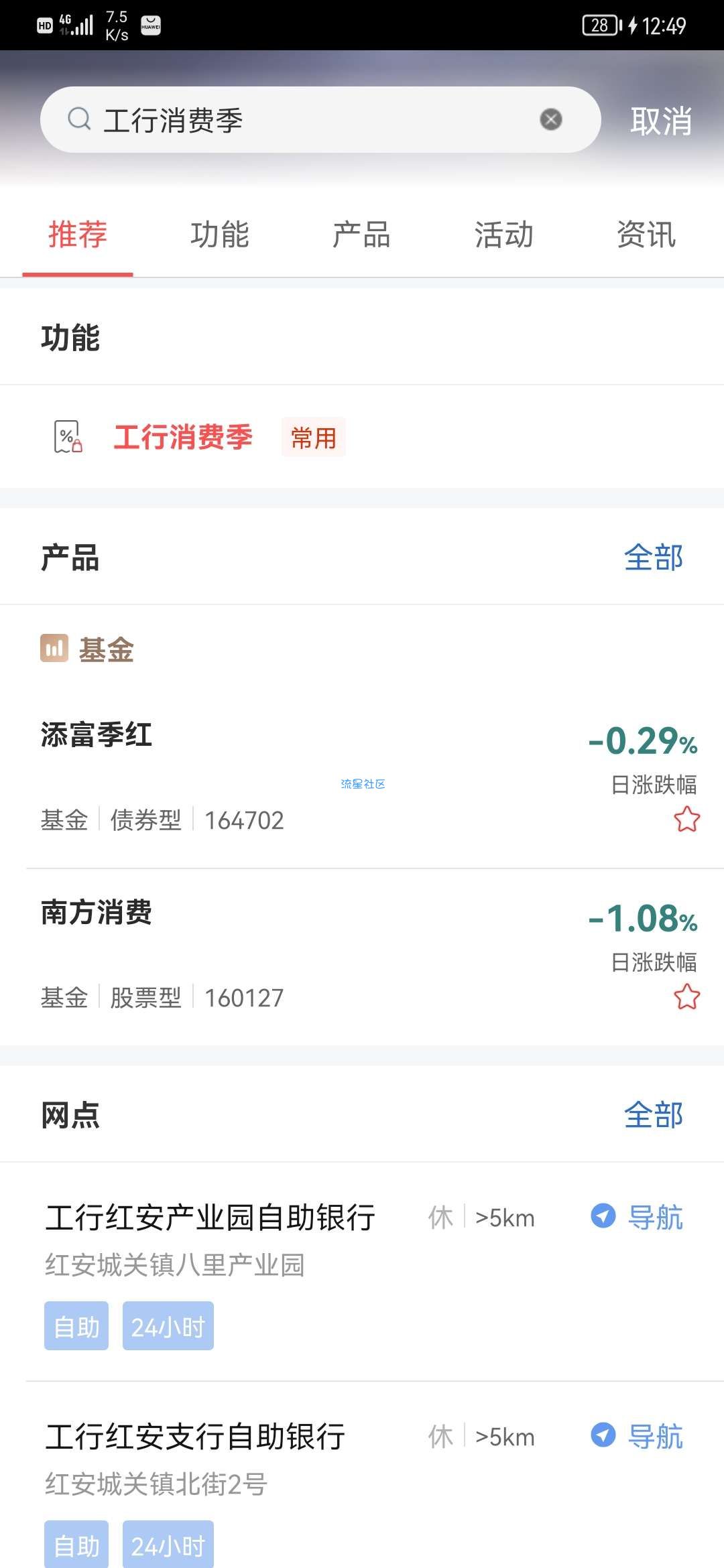 工商银行领20元立减金！