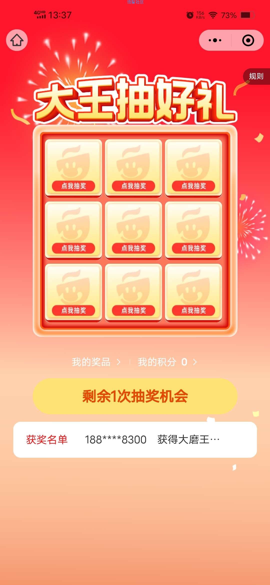 【虚拟物品】永和大王抽随机免费券