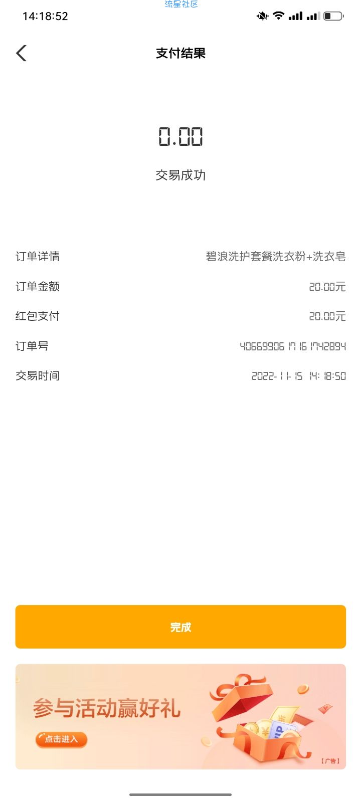 【农行APP】领卷0元购实物