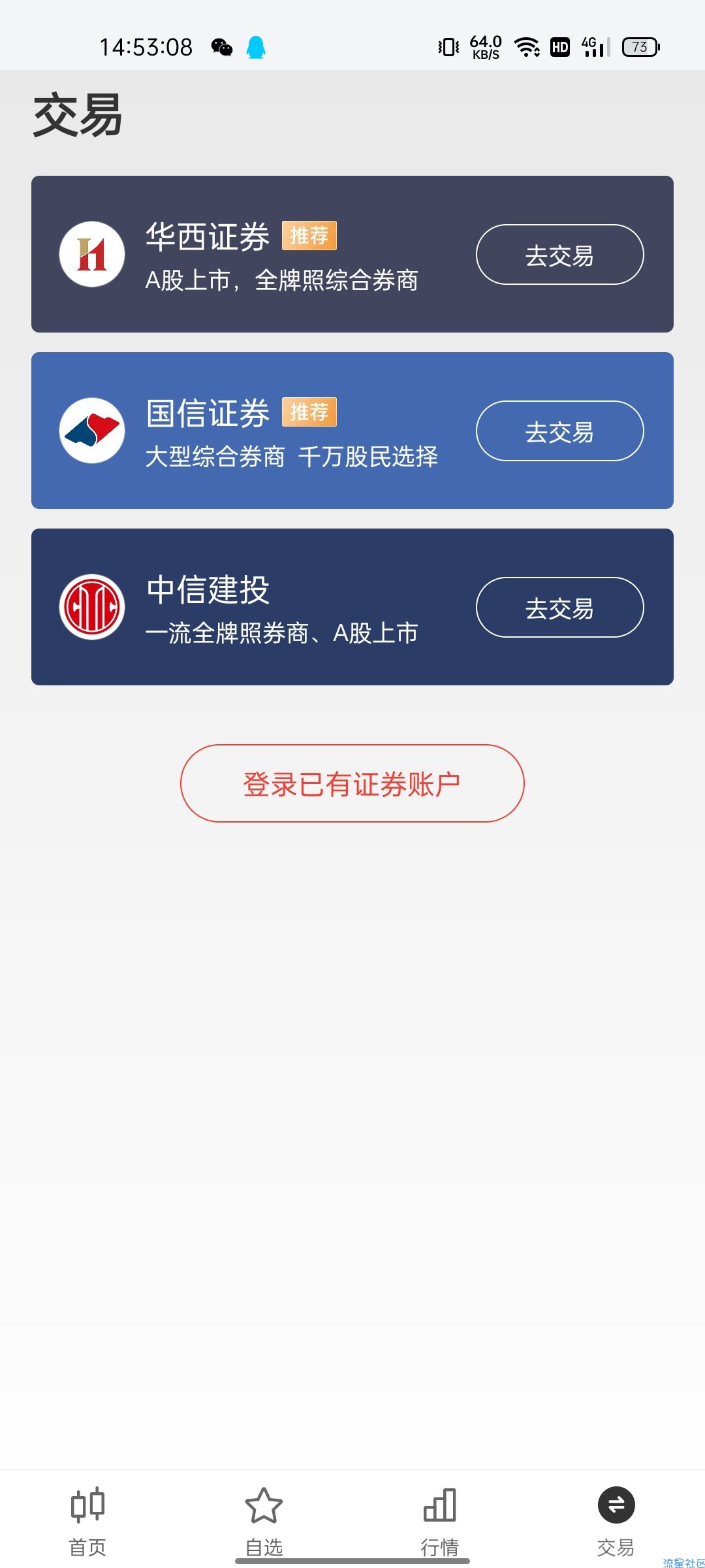 京东金融开通证券账户4个活动领取220元还款券
