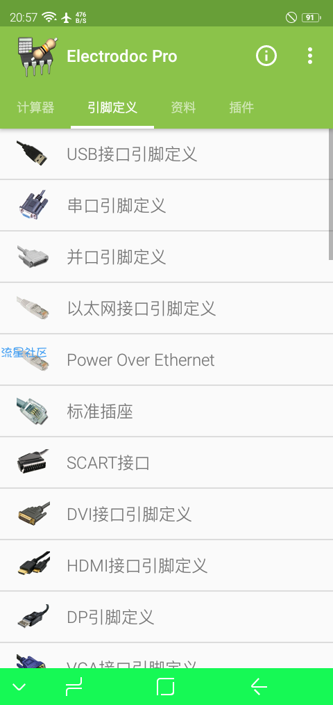 【分享】电路专家 Electrodoc Pro v5.2