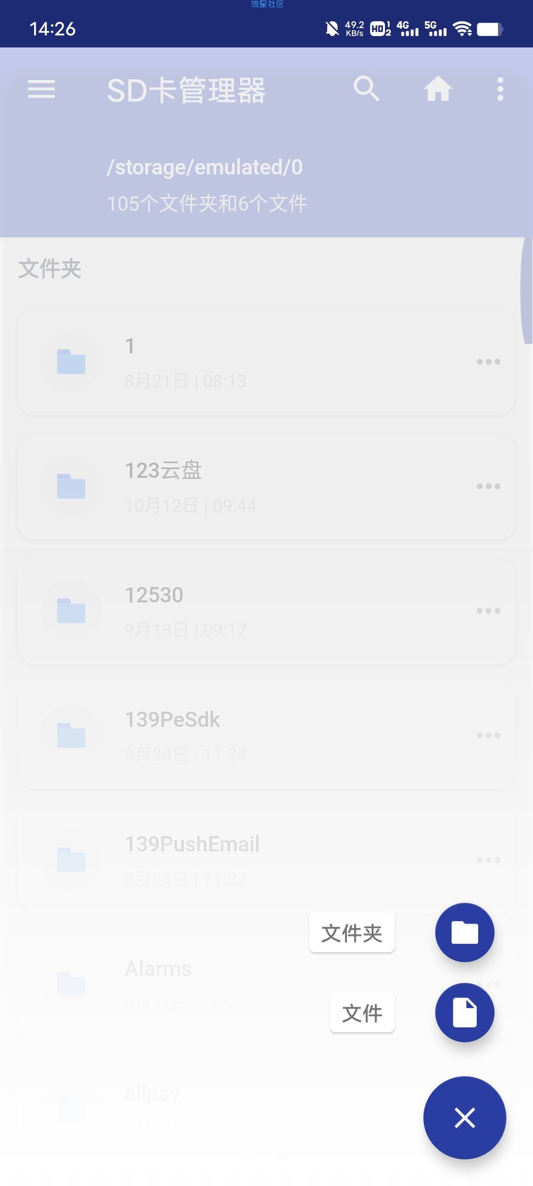 【分享】SD Card manager SD卡管理器v1.4