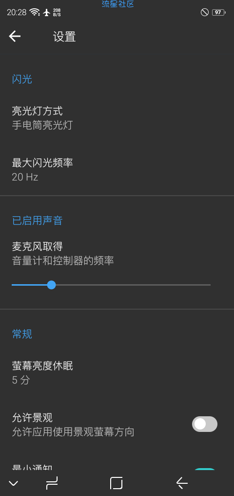 【分享】频闪灯应用程式v5.2.2182