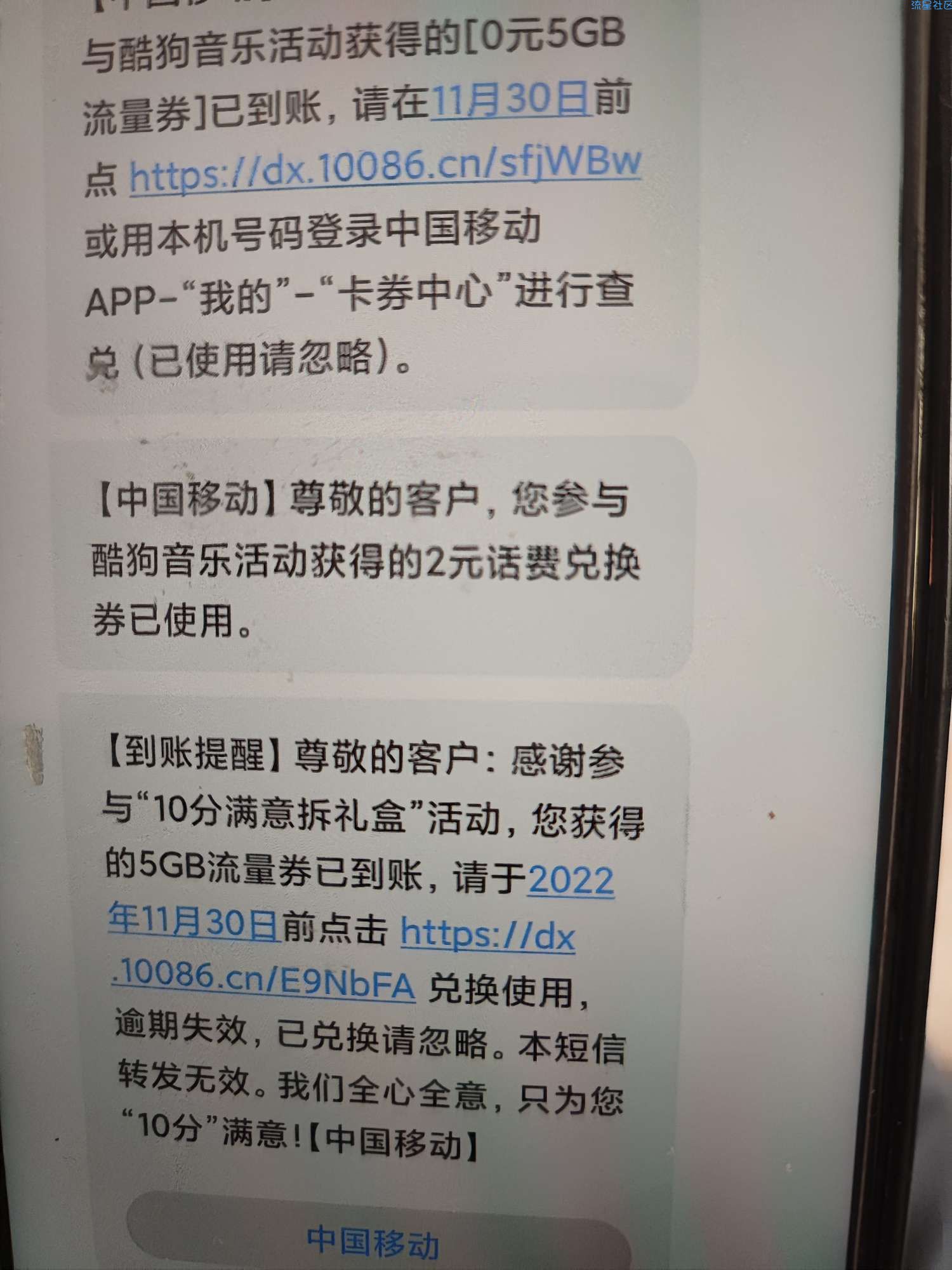 免费中国移动2元话费加流量