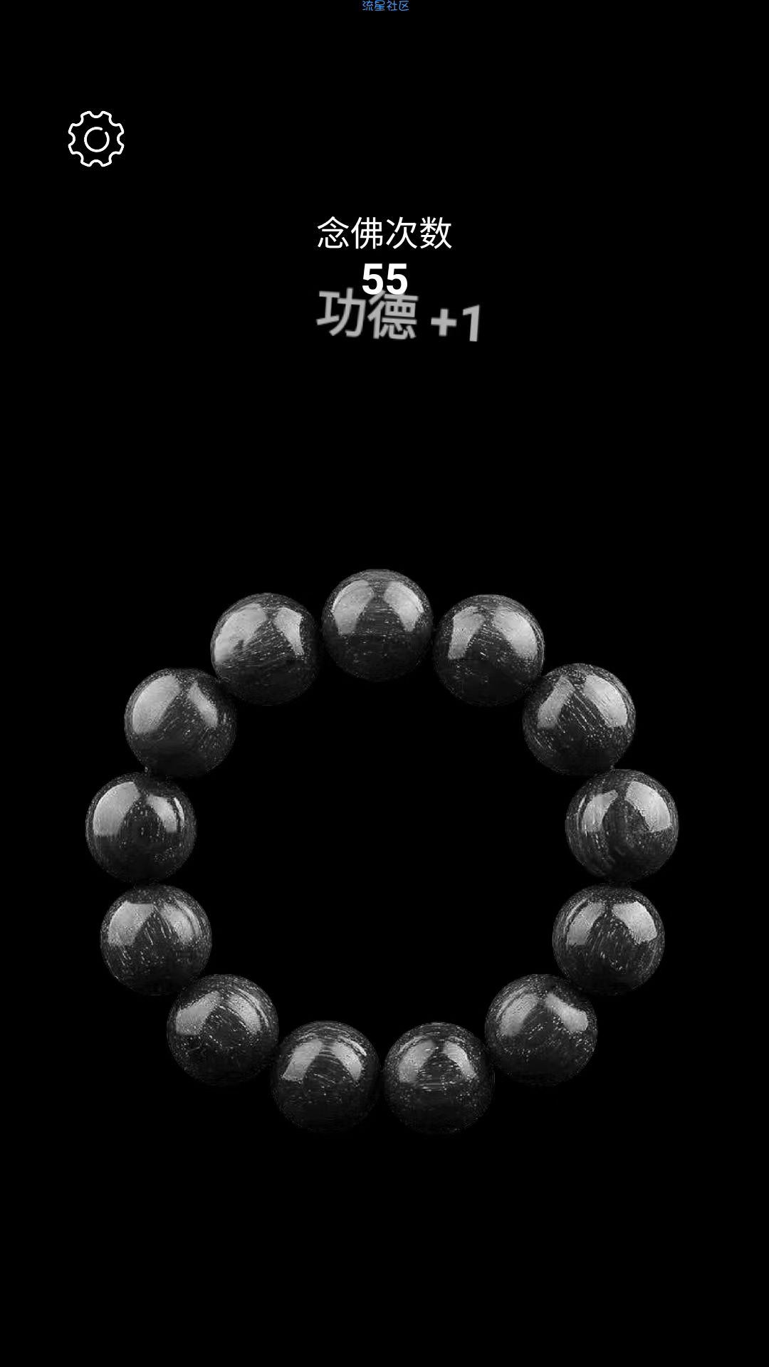 【资源分享】电子佛珠v1.0.2在线盘珠/免费