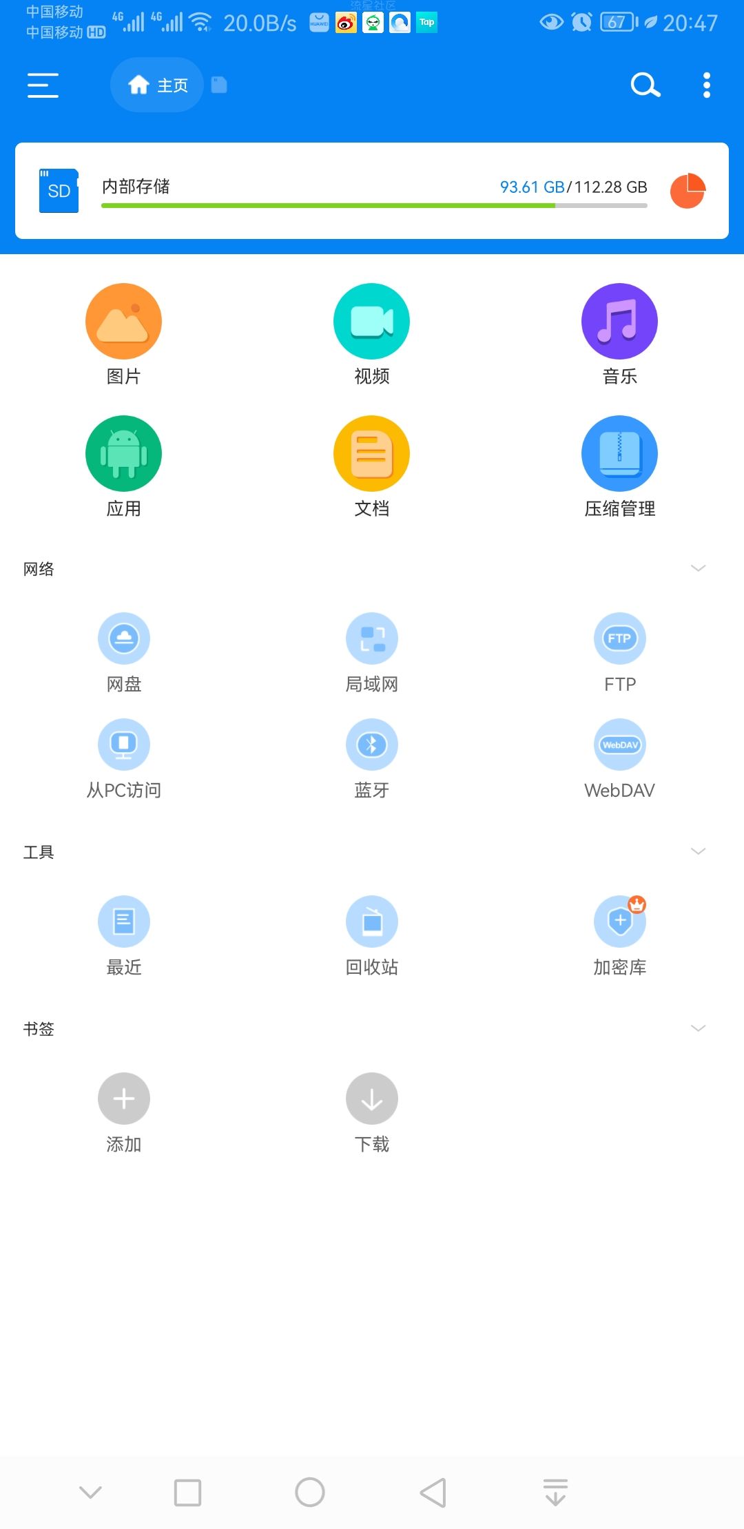 【资源分享】RS文件管理 v1.9.2.1解锁版