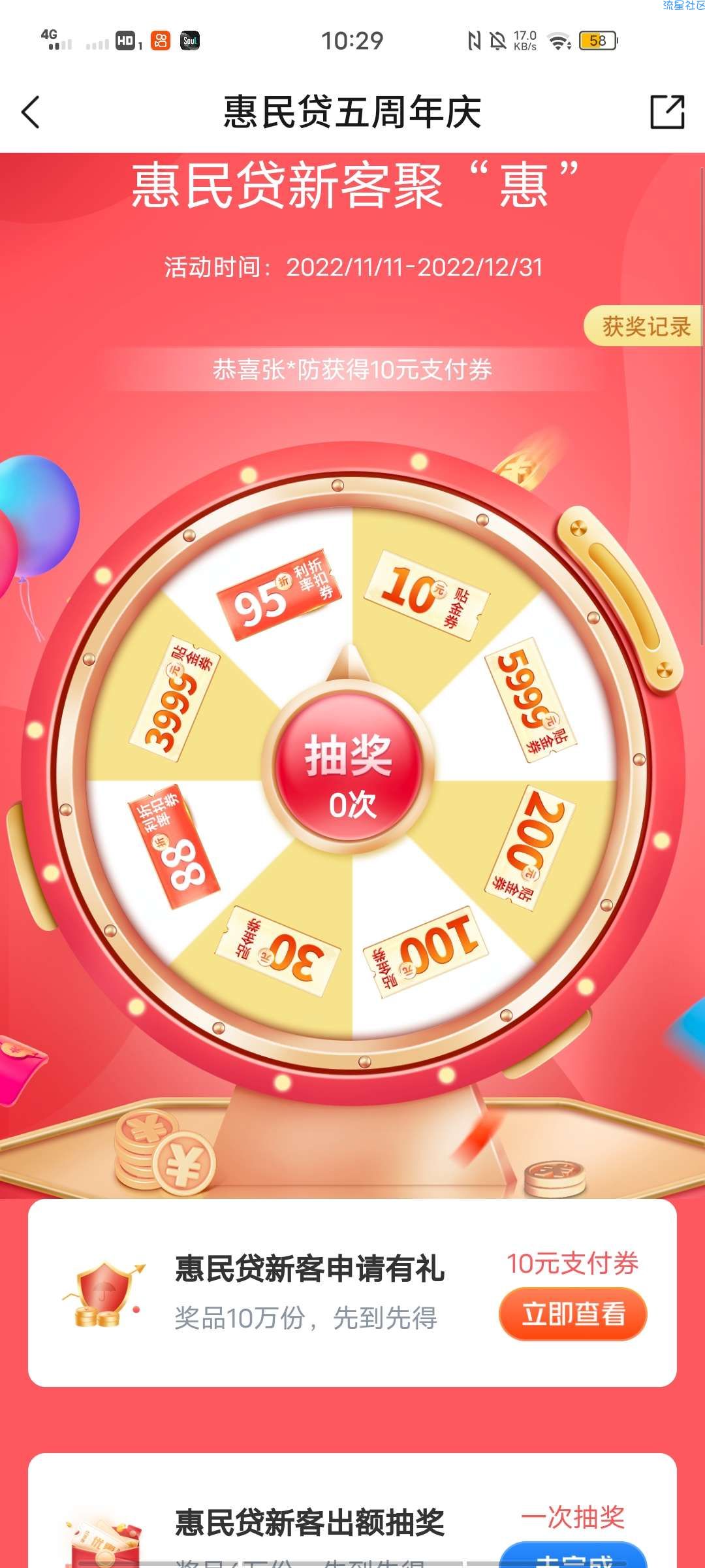 交行10支付卷