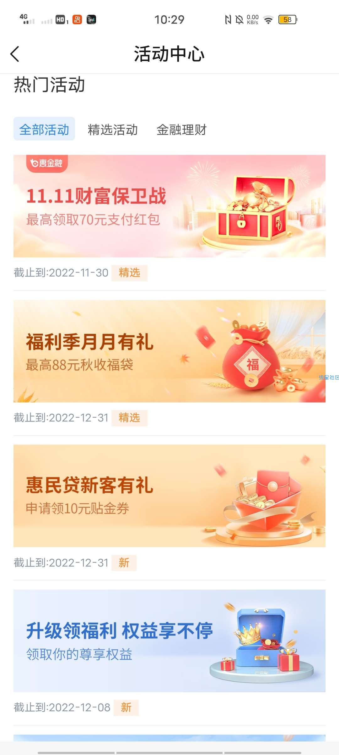 交行10支付卷