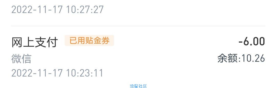 交行10支付卷