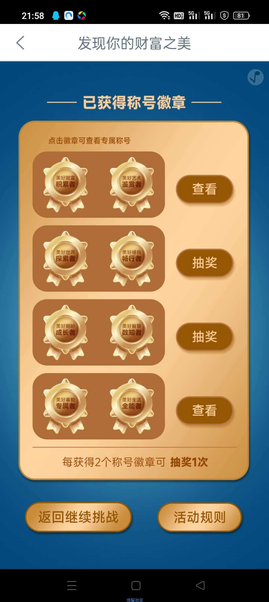 【现金红包】工商银行美好生活官15立减红包
