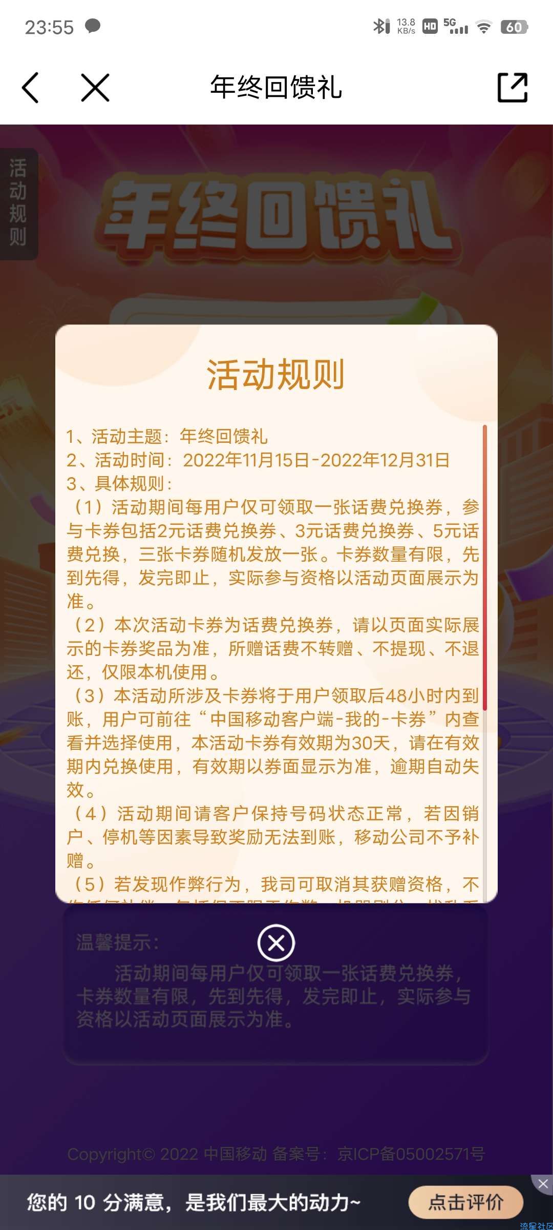 【话费流量】大水移动领2/3/5元话费
