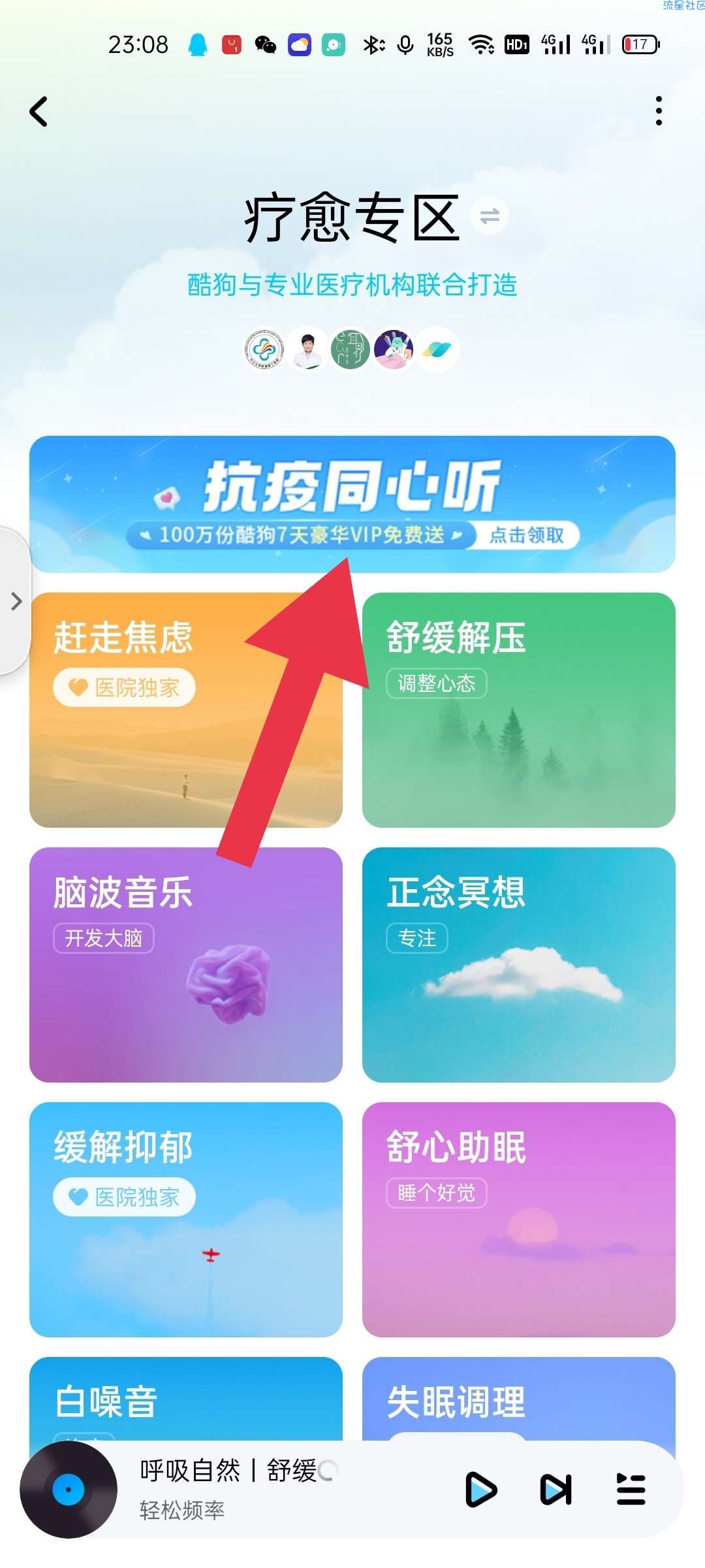 【虚拟物品】领取酷狗音乐周卡