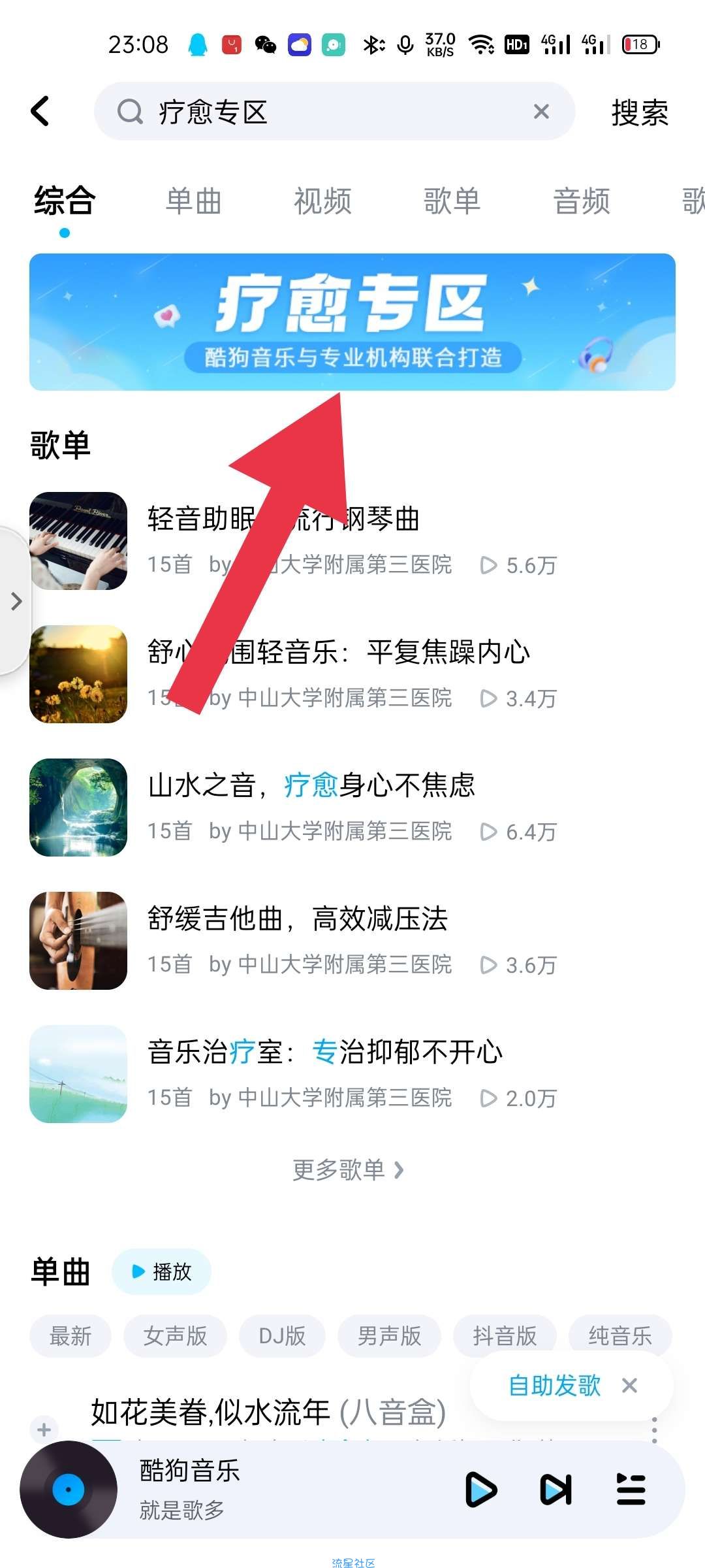 【虚拟物品】领取酷狗音乐周卡