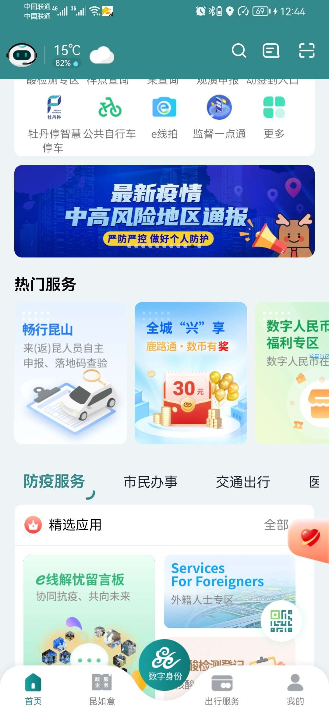鹿路通抽三十数字人民币